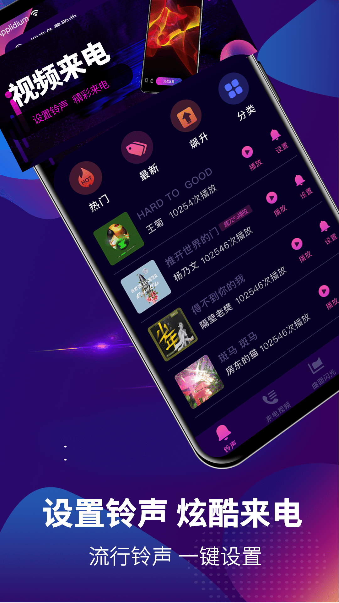 多多视频彩铃铃声制作大全