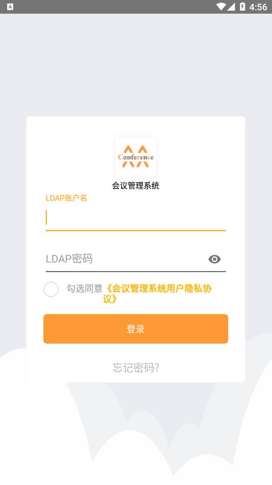 会议管理系统