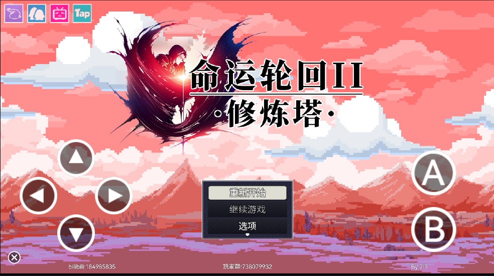 命运轮回2修炼塔
