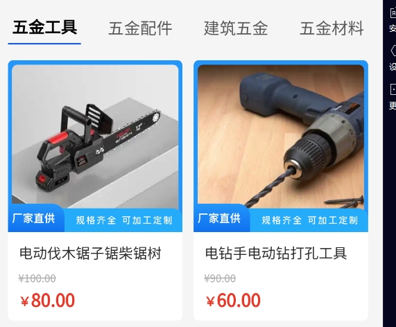 宏通达设备