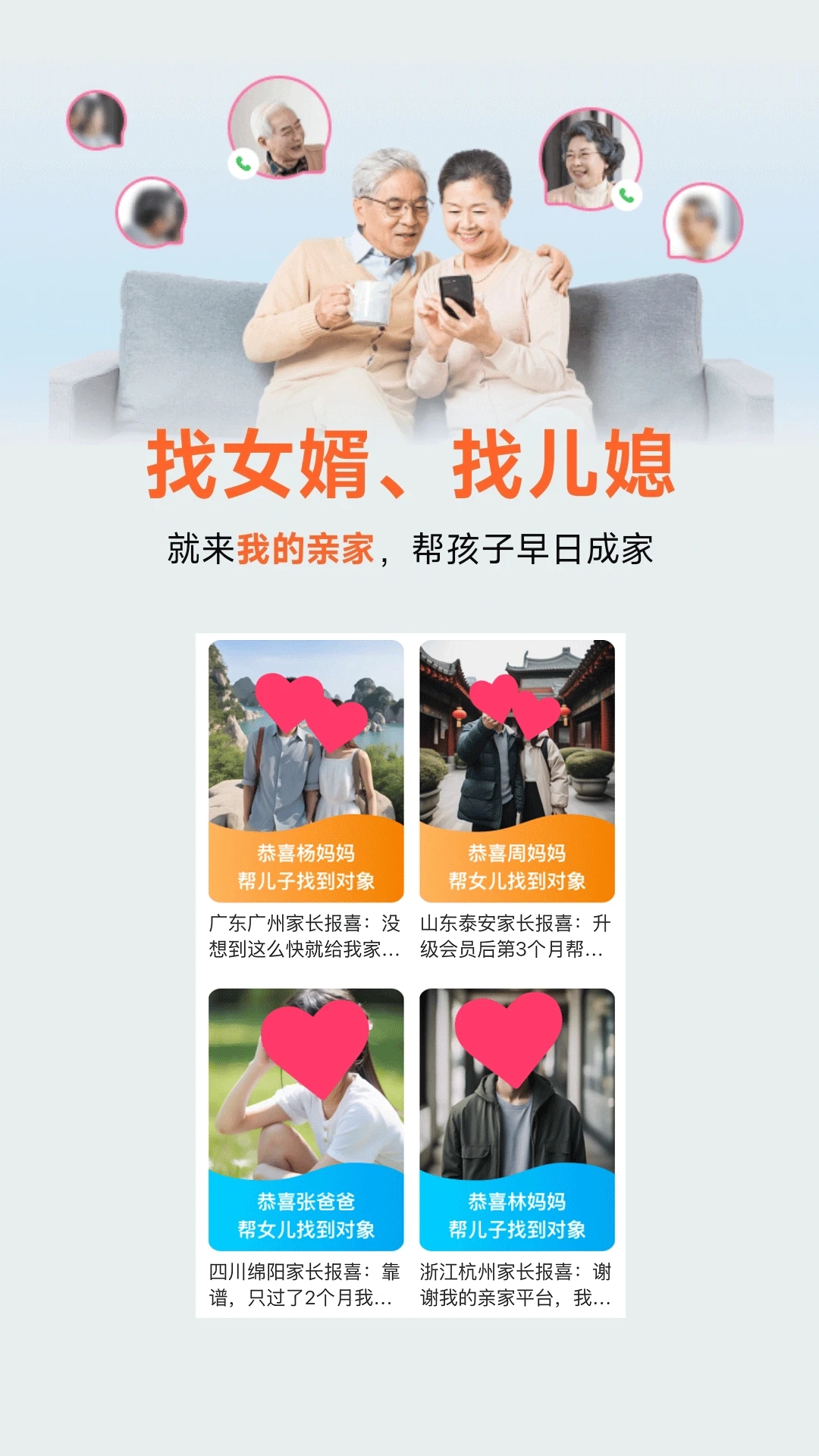 我的亲家