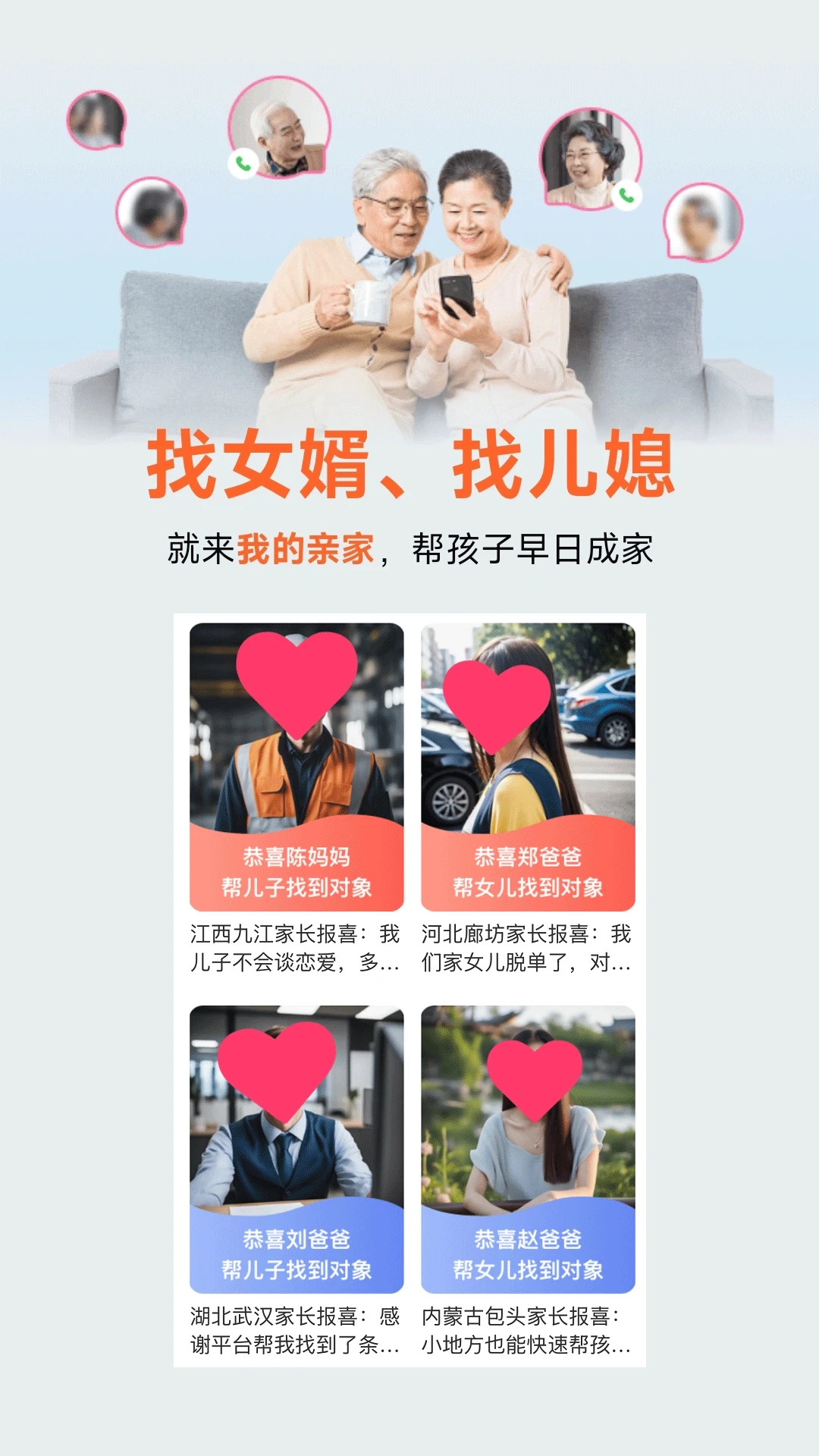 我的亲家