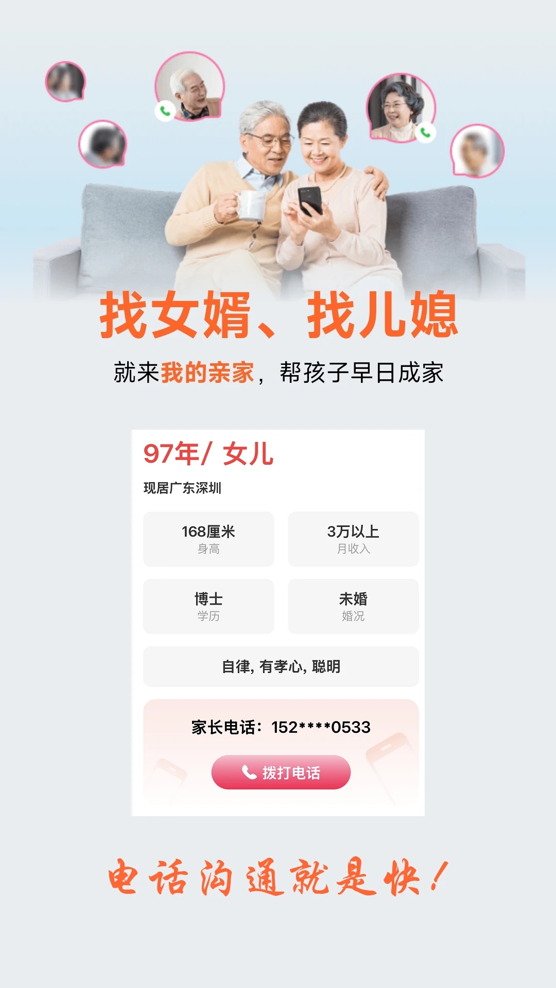 我的亲家