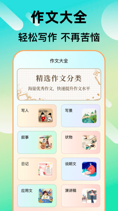 检讨书生成大师