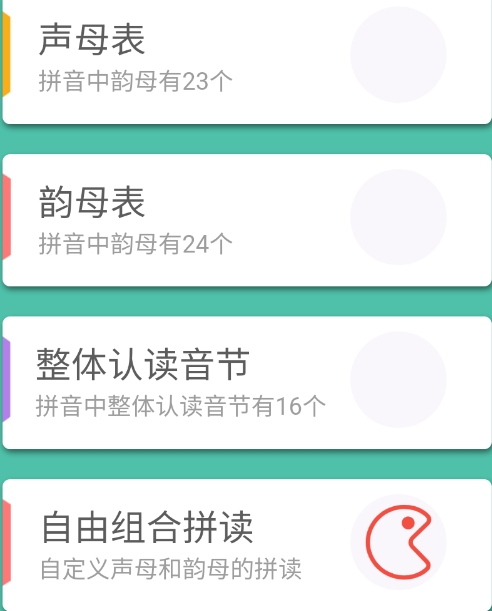 九午拼音