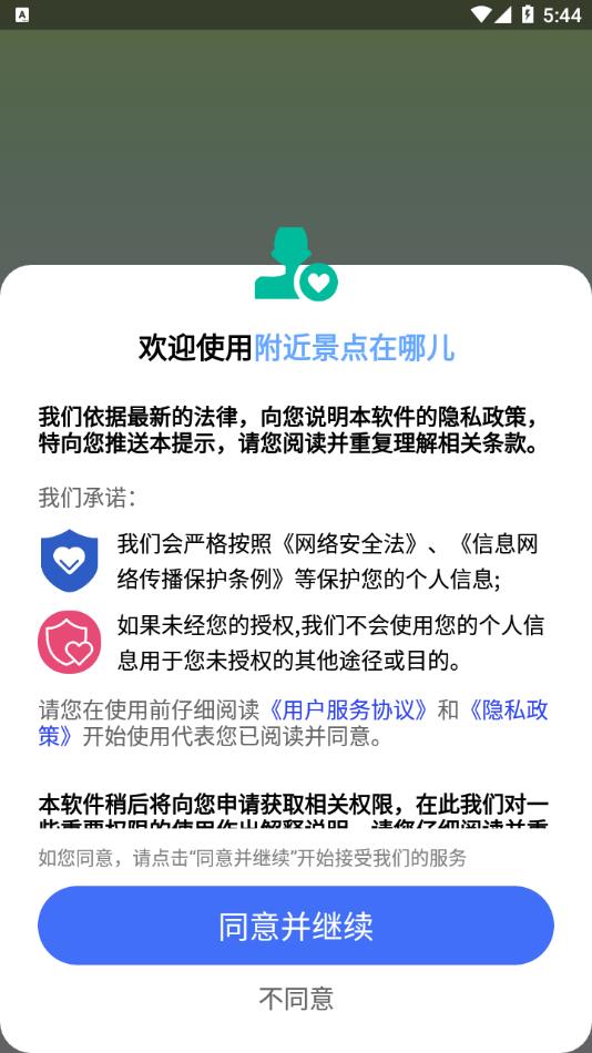 附近景点在哪儿
