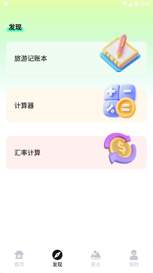 附近景点在哪儿