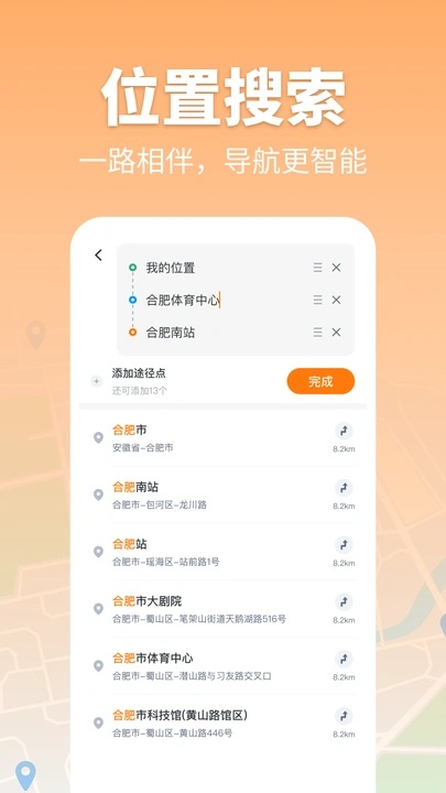 百斗卫星地图导航