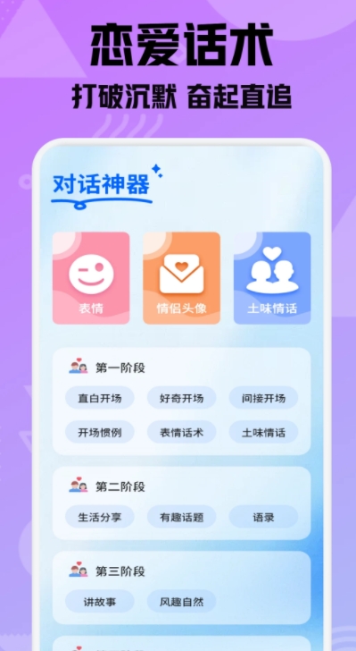 和信聊天