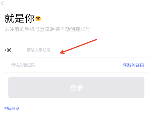 就是你