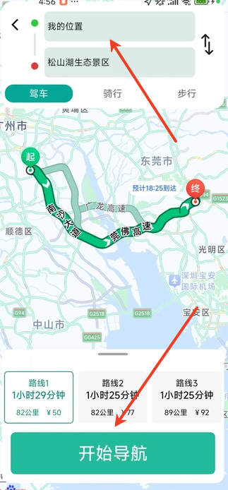 智选即时导航