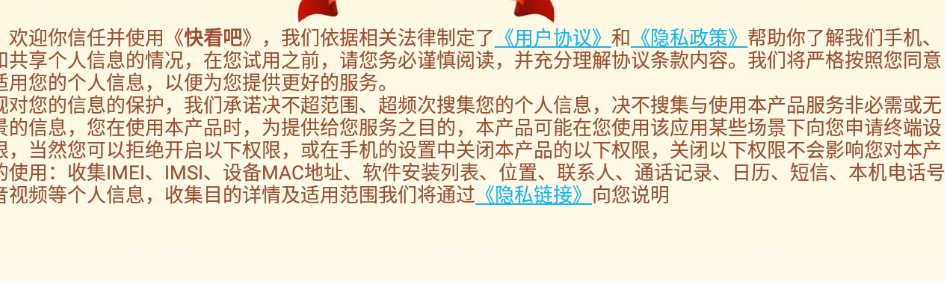 快看吧
