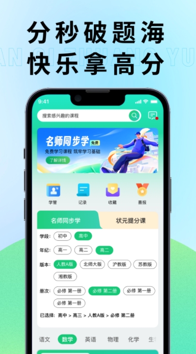 元气状元