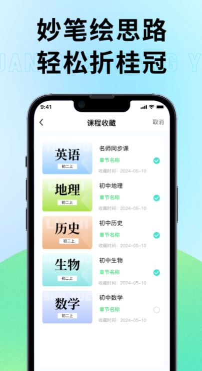元气状元