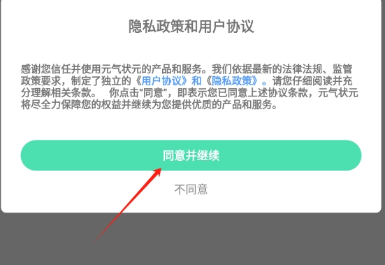 元气状元