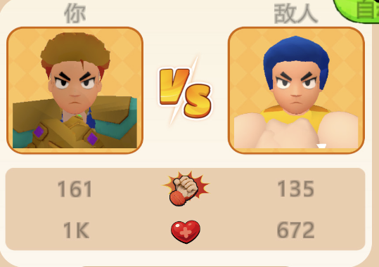 冠军之路拳魂觉醒