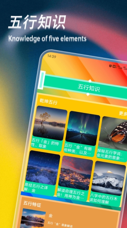 八字命盘排盘