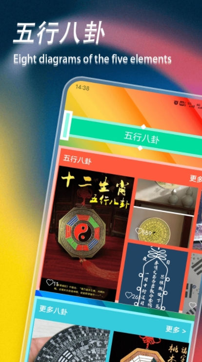 八字命盘排盘