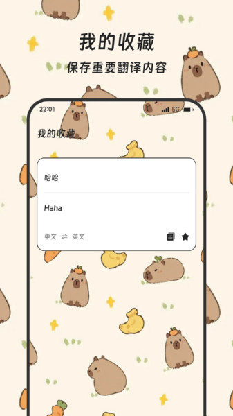 恋语触星