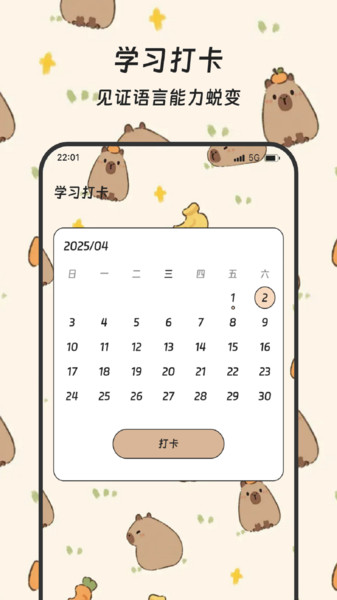 恋语触星