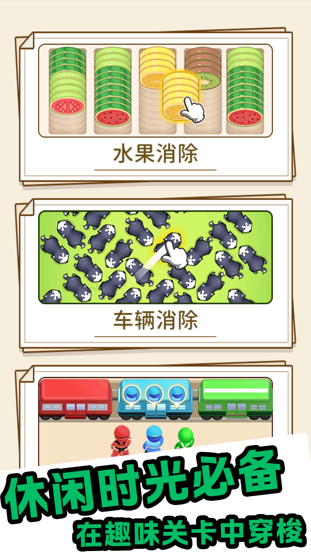 指尖解压高手