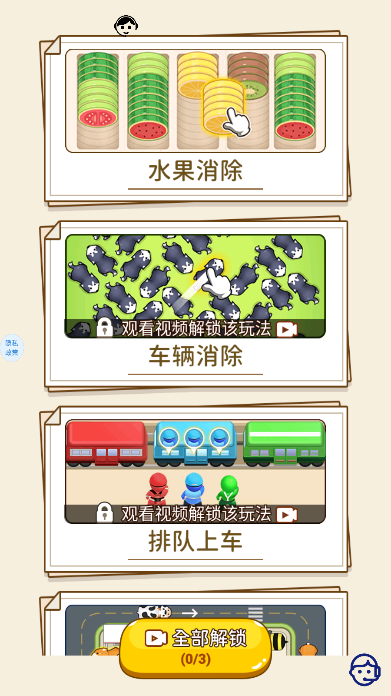 指尖解压高手