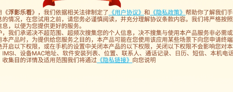 浮影乐看