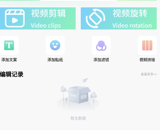 紫树视频剪辑