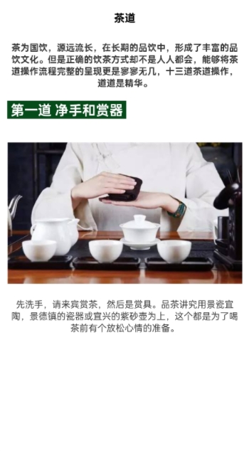 茶趣时光