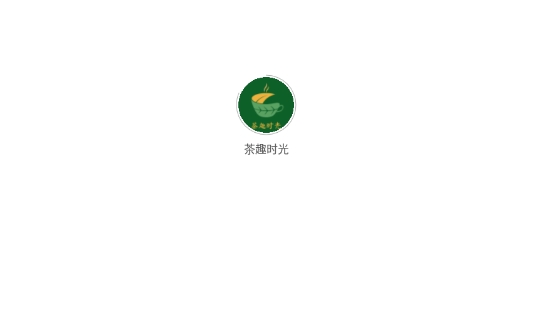 茶趣时光