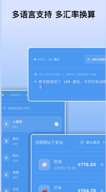 AI趣记账
