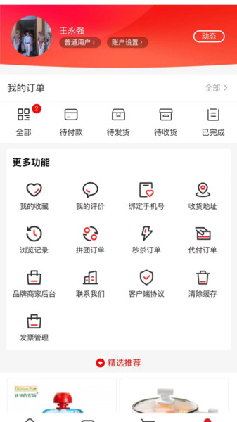 品上上