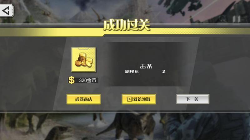 像素恐龙猎手