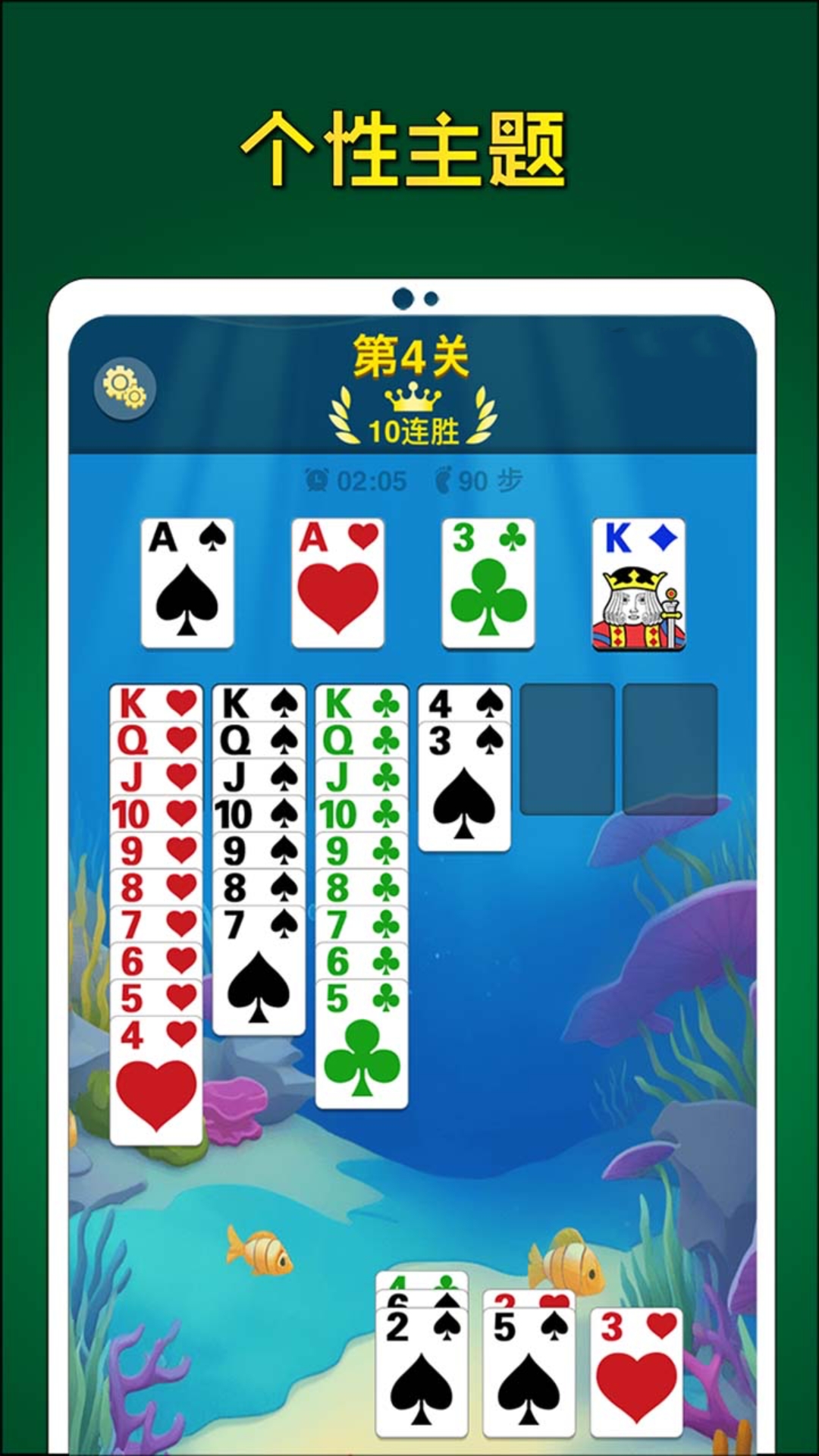 纸牌大接龙