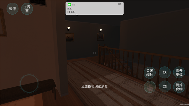 溯源之惧