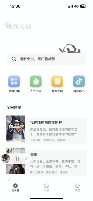 好看小说阅读