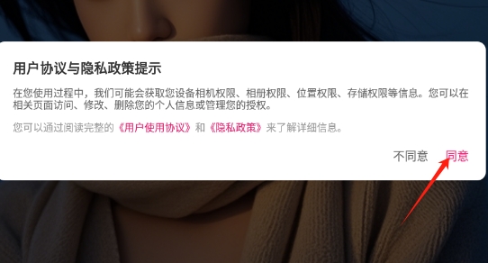 柔聊交友