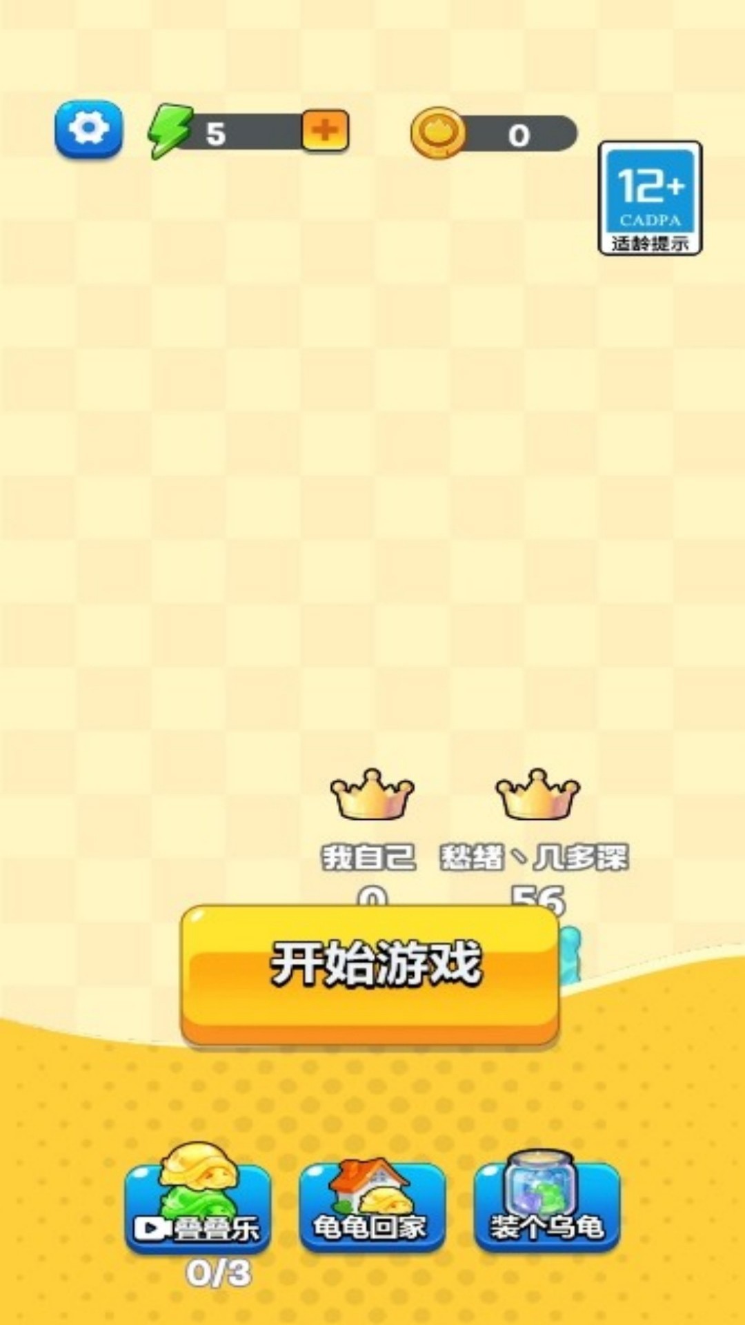 脑力智趣对决