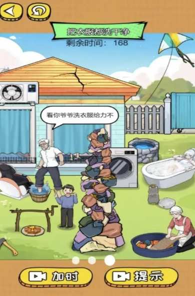 脑力智趣对决