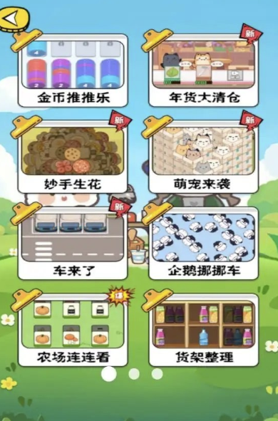 脑力智趣对决