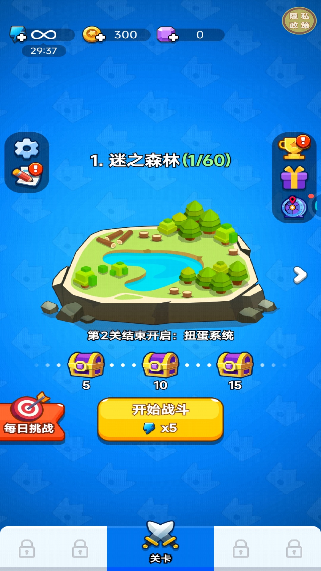 军团争霸