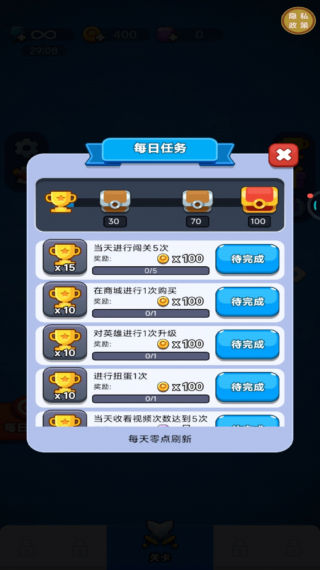 军团争霸