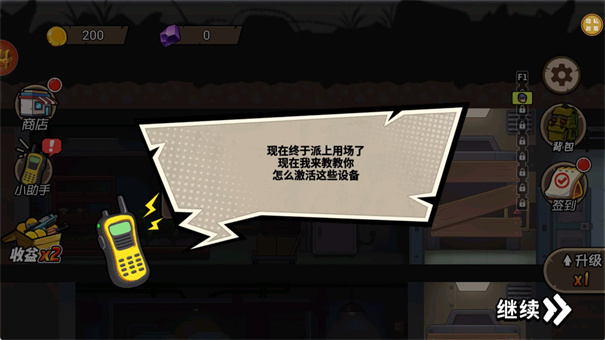 荒野求生日记