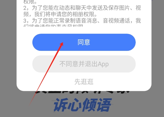 诉心倾语