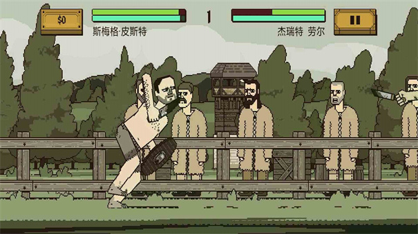 打倒坏蛋