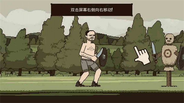 打倒坏蛋