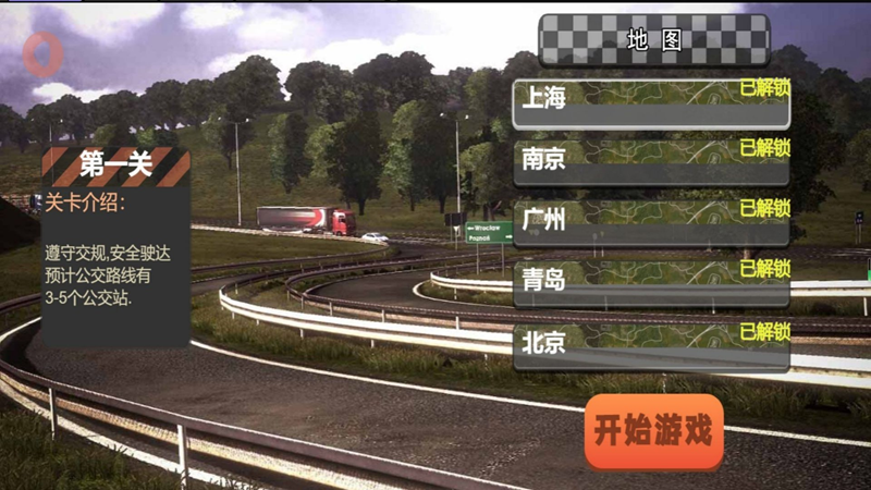 驾驶舱任务模拟