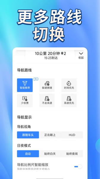 卫星实景道路导航