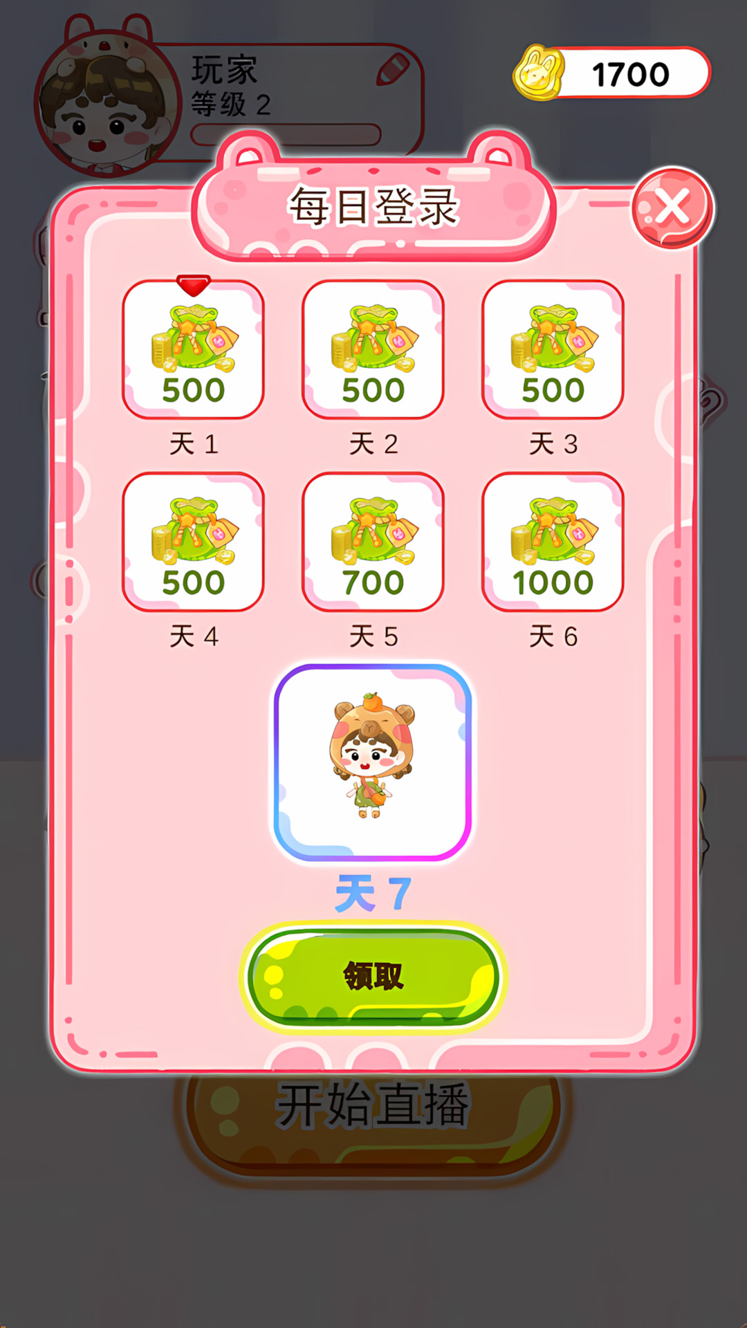 我是小当家