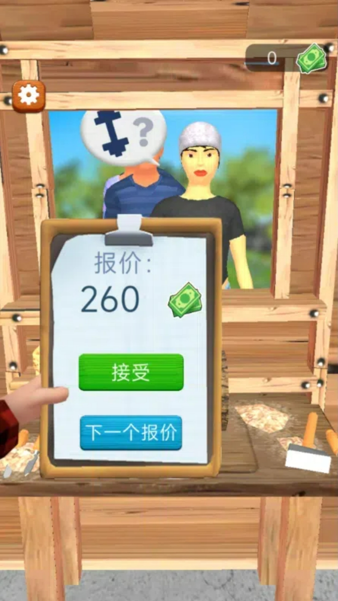 木工小哥哥
